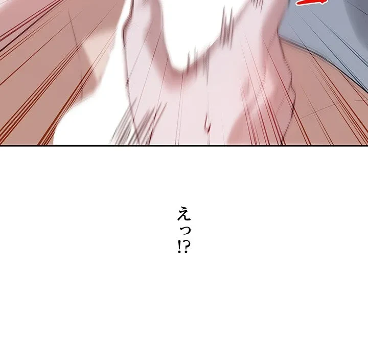 芳光さん、頑張って！ 第6話 - 135