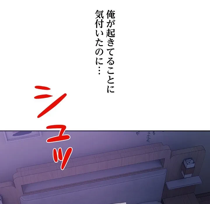 芳光さん、頑張って！ 第6話 - 136