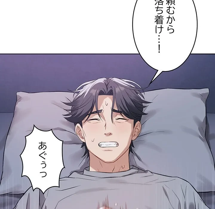 芳光さん、頑張って！ 第6話 - 139