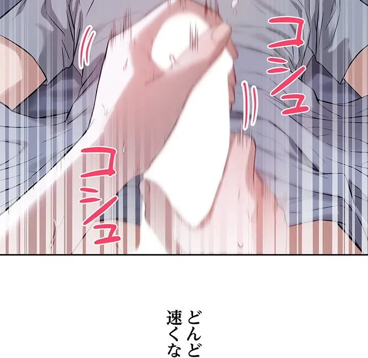 芳光さん、頑張って！ 第6話 - 140