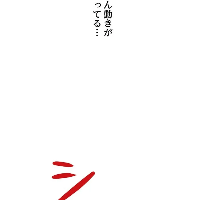 芳光さん、頑張って！ 第6話 - 141