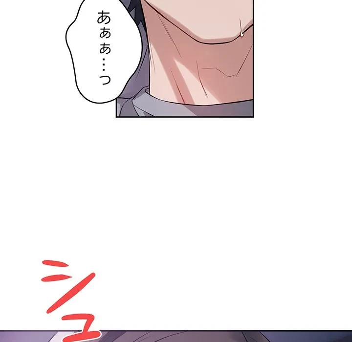 芳光さん、頑張って！ 第6話 - 149