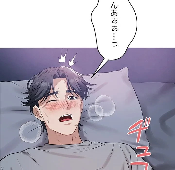 芳光さん、頑張って！ 第6話 - 152