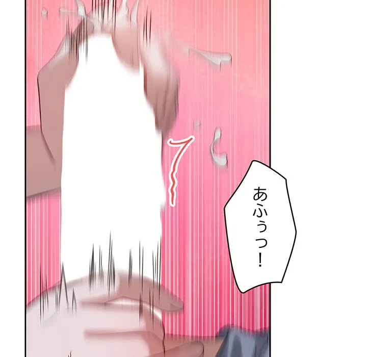 芳光さん、頑張って！ 第6話 - 156