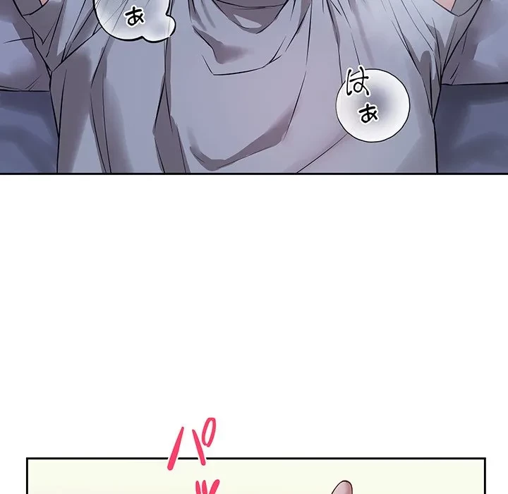 芳光さん、頑張って！ 第7話 - 6