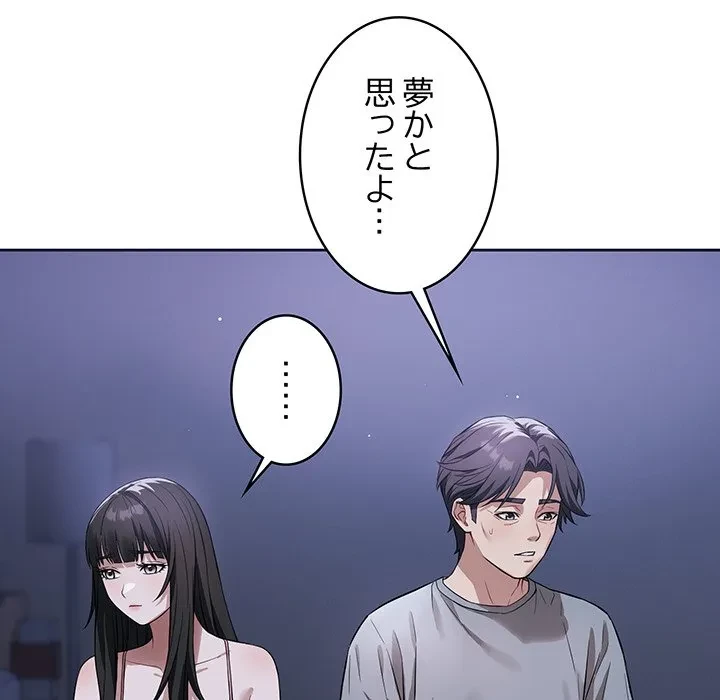 芳光さん、頑張って！ 第7話 - 14