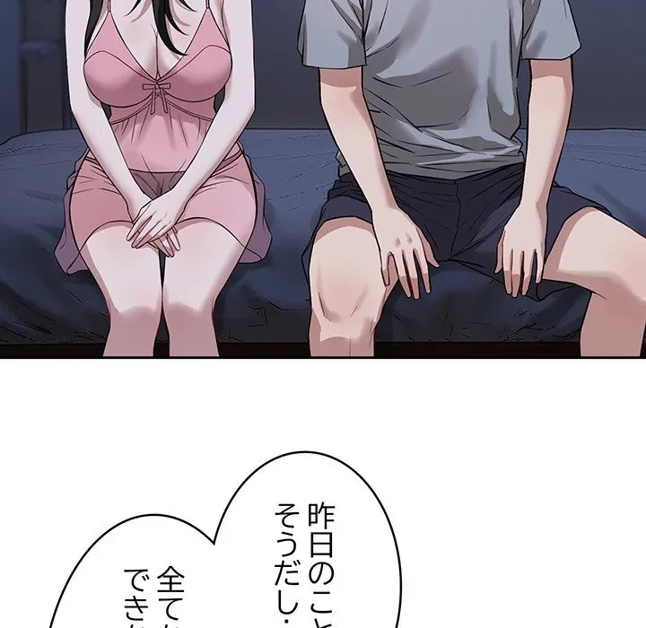 芳光さん、頑張って！ 第7話 - 15