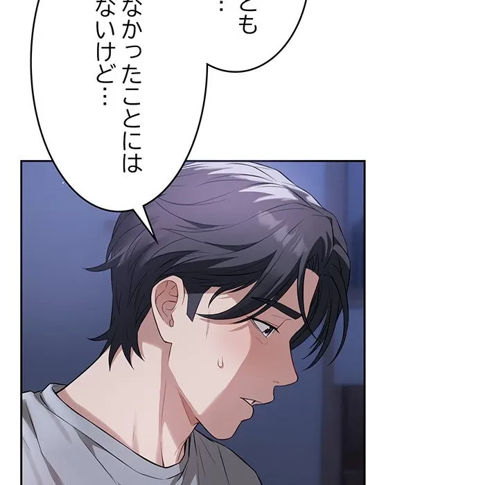 芳光さん、頑張って！ 第7話 - 16