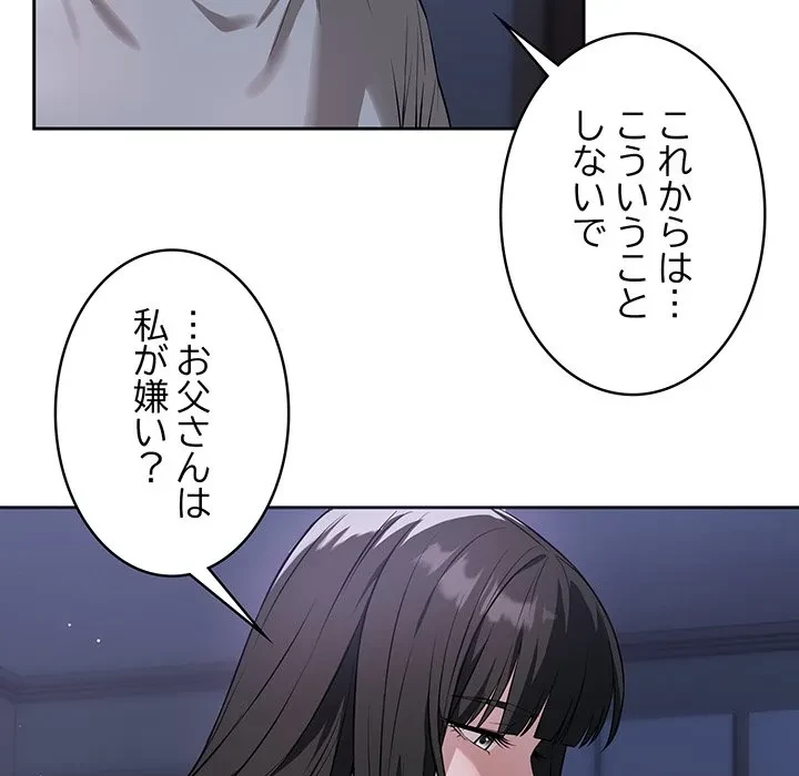 芳光さん、頑張って！ 第7話 - 17