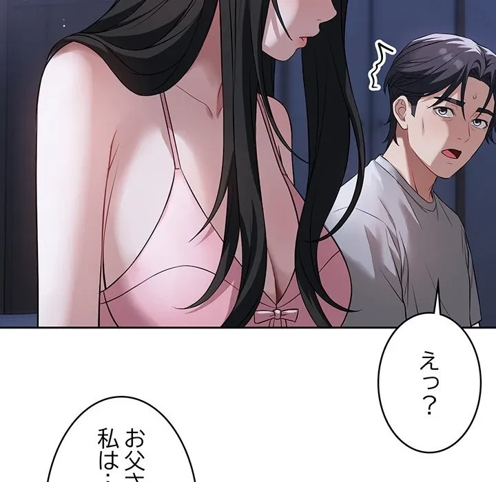 芳光さん、頑張って！ 第7話 - 18