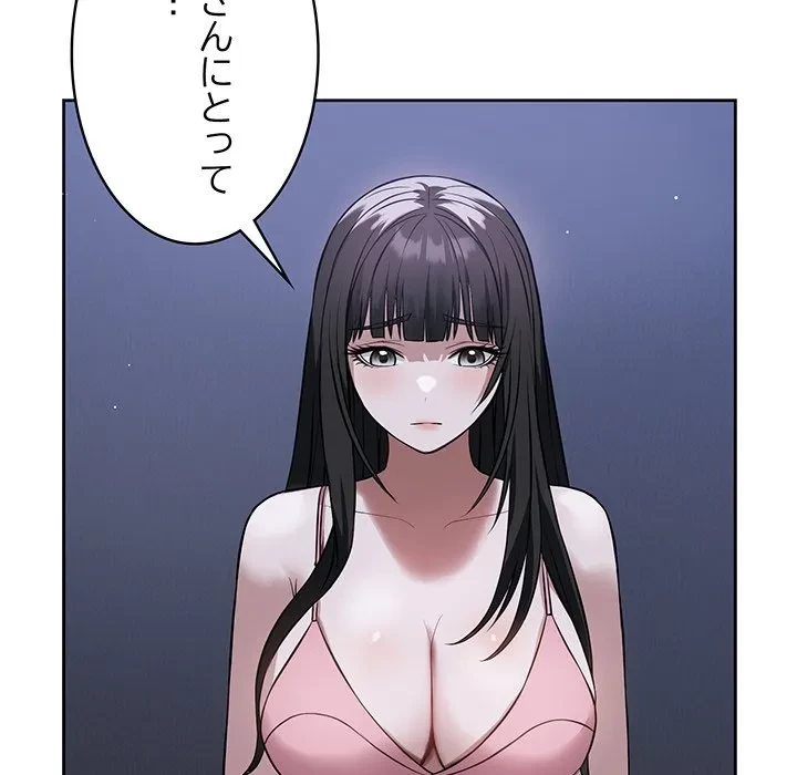 芳光さん、頑張って！ 第7話 - 19