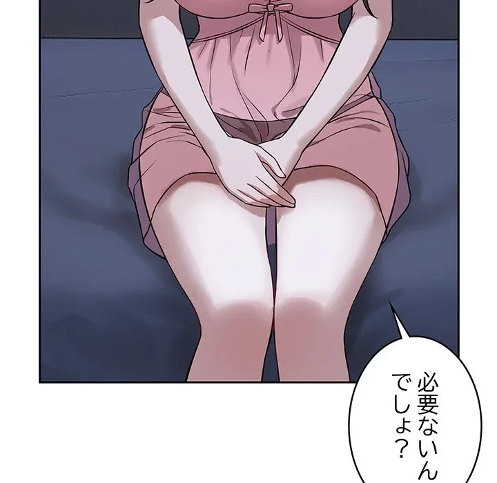 芳光さん、頑張って！ 第7話 - 20