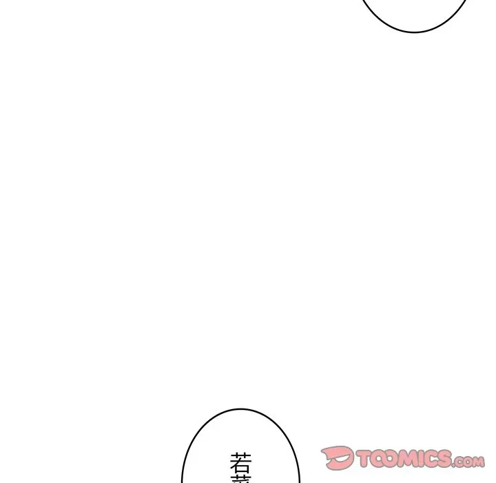 芳光さん、頑張って！ 第7話 - 21