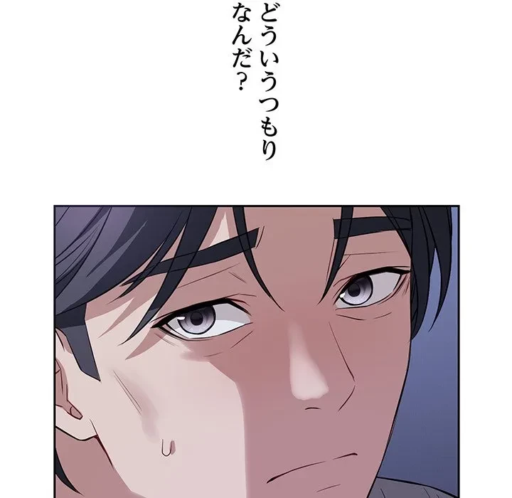 芳光さん、頑張って！ 第7話 - 24