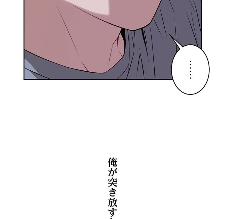 芳光さん、頑張って！ 第7話 - 25