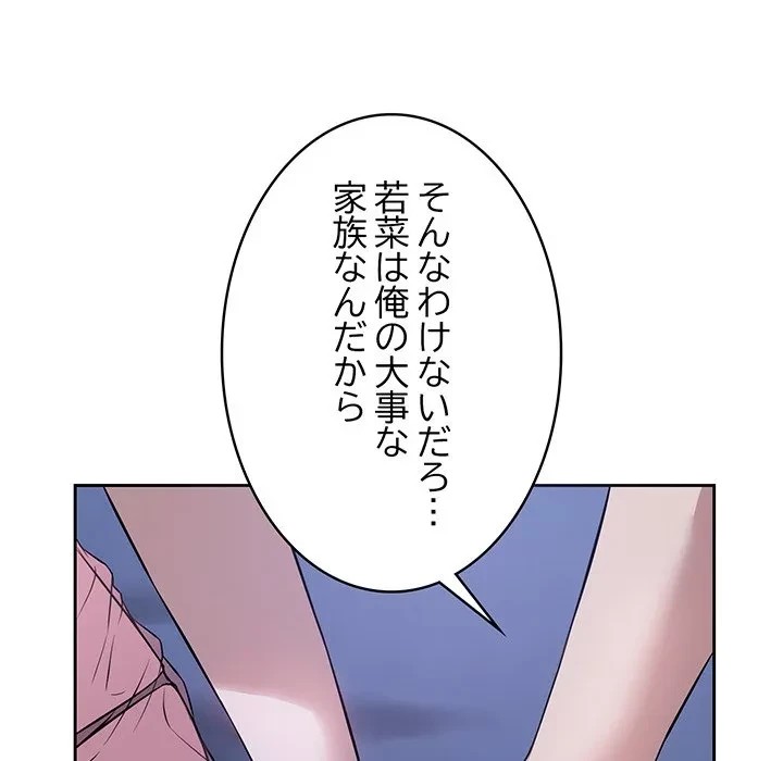 芳光さん、頑張って！ 第7話 - 28