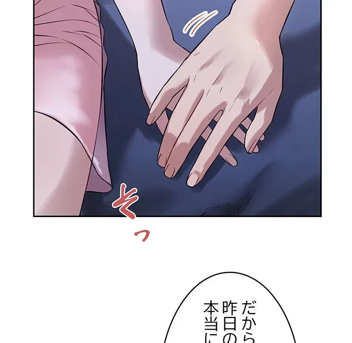 芳光さん、頑張って！ 第7話 - 29