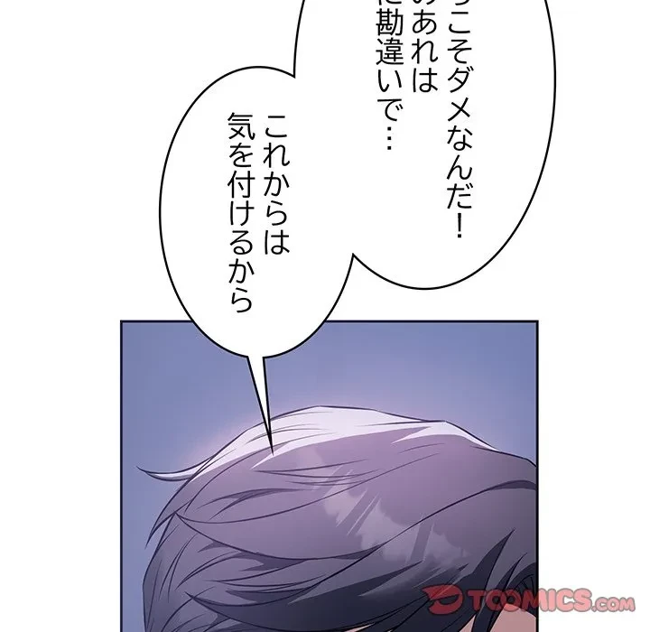 芳光さん、頑張って！ 第7話 - 30