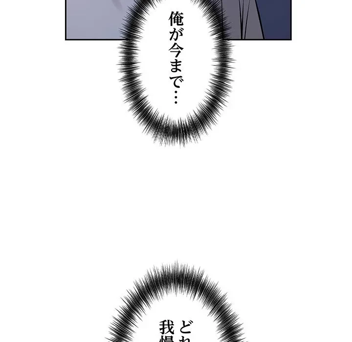 芳光さん、頑張って！ 第7話 - 32