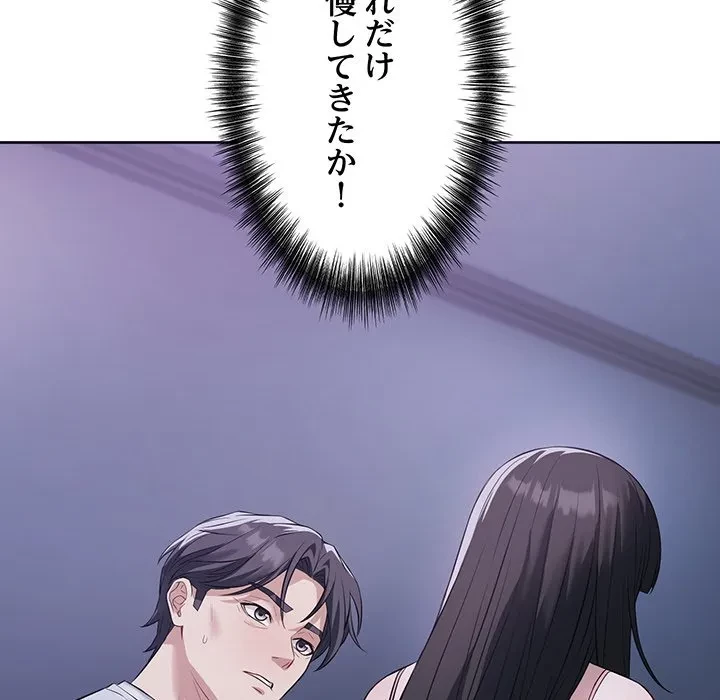 芳光さん、頑張って！ 第7話 - 33