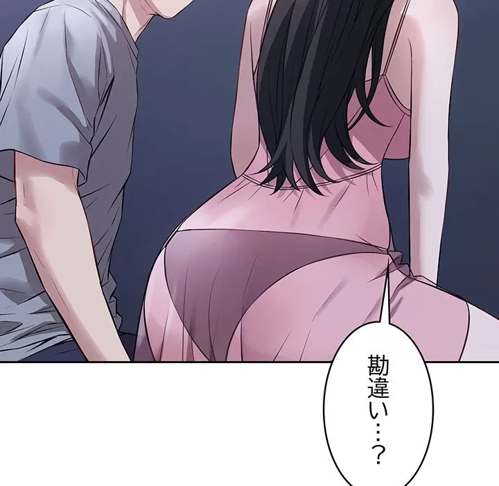 芳光さん、頑張って！ 第7話 - 34