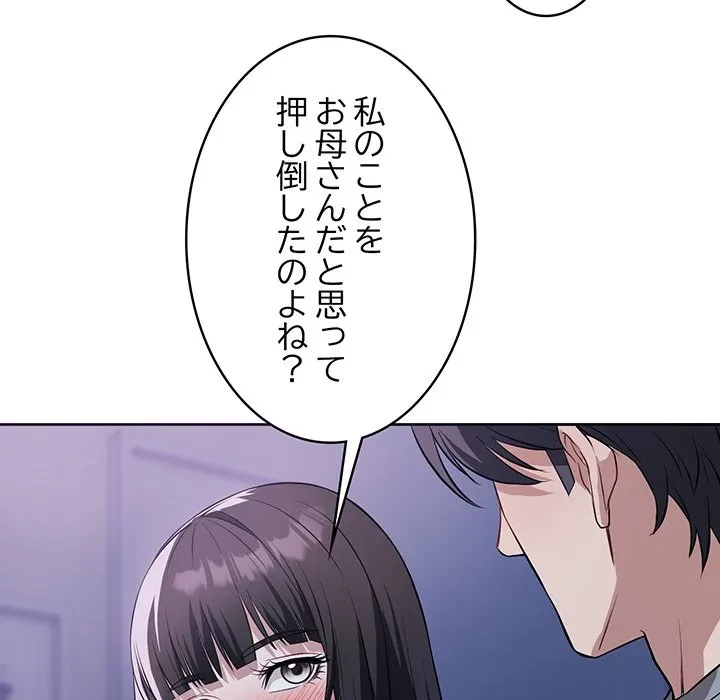 芳光さん、頑張って！ 第7話 - 35