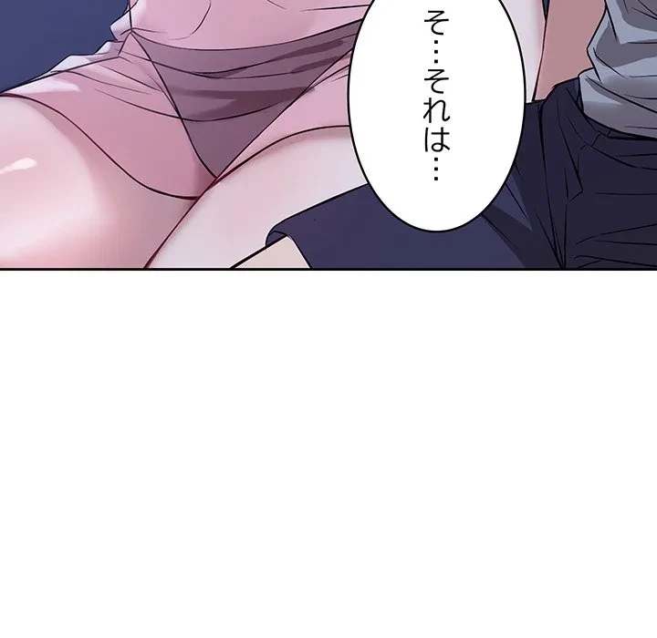 芳光さん、頑張って！ 第7話 - 37