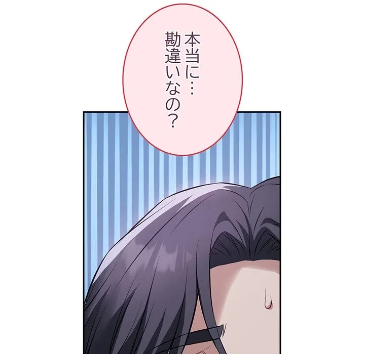 芳光さん、頑張って！ 第7話 - 38