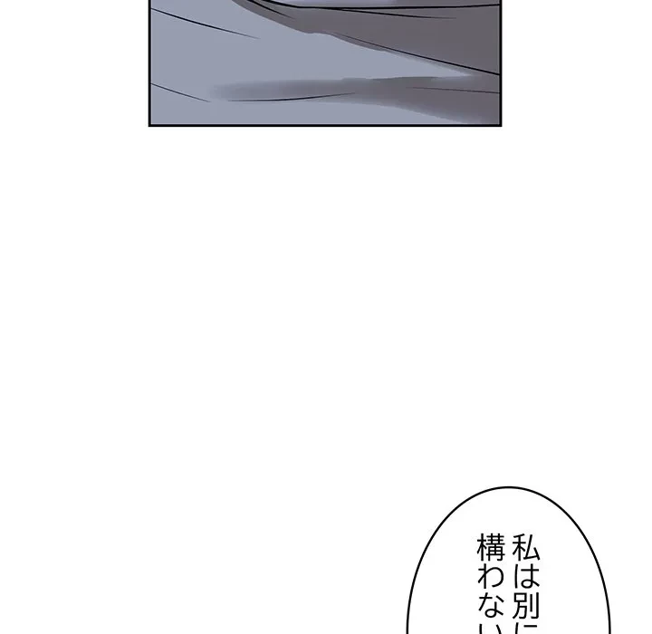 芳光さん、頑張って！ 第7話 - 40