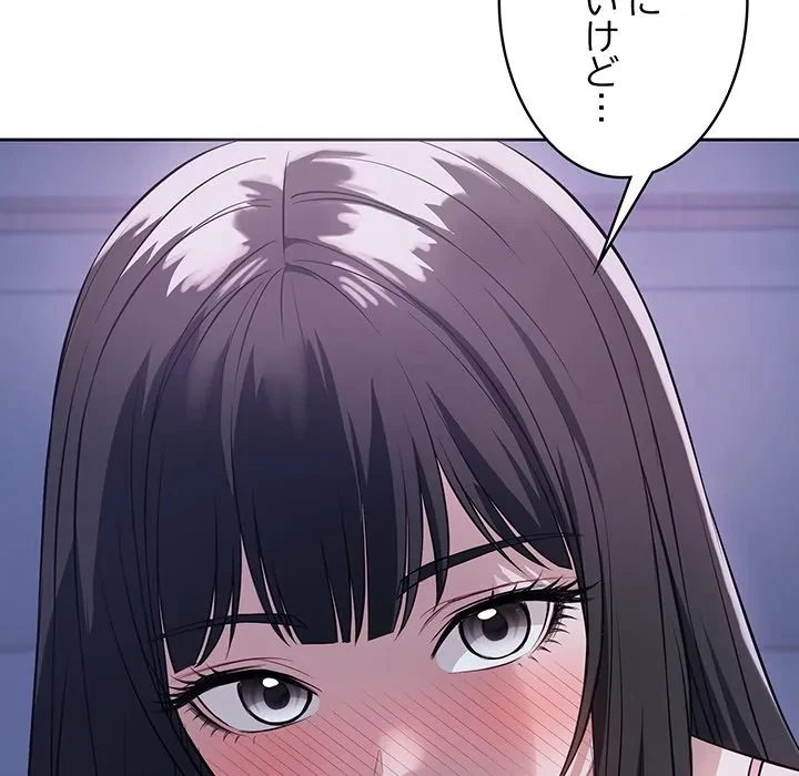 芳光さん、頑張って！ 第7話 - 41