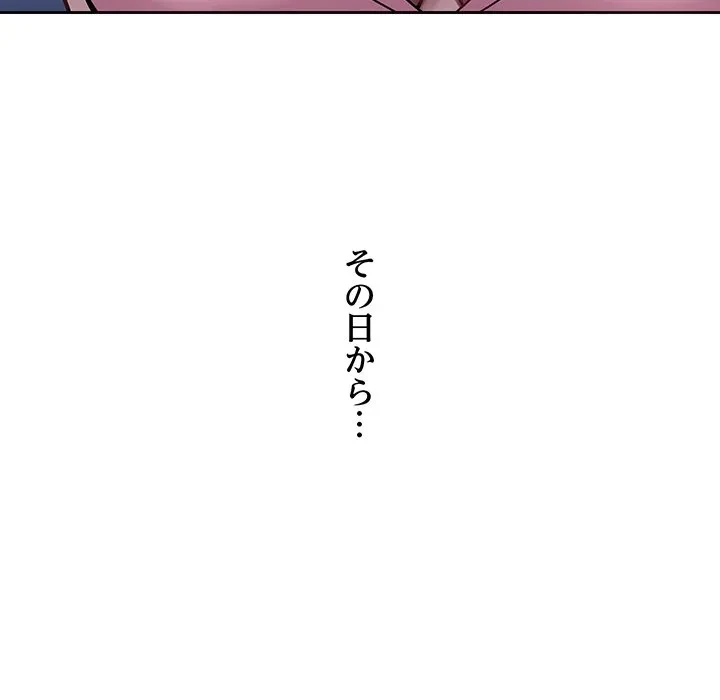 芳光さん、頑張って！ 第7話 - 43