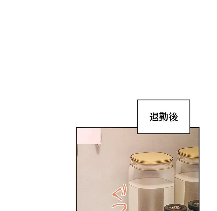 芳光さん、頑張って！ 第7話 - 44