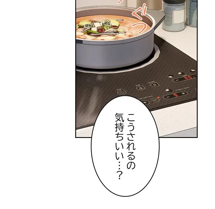 芳光さん、頑張って！ 第7話 - 45