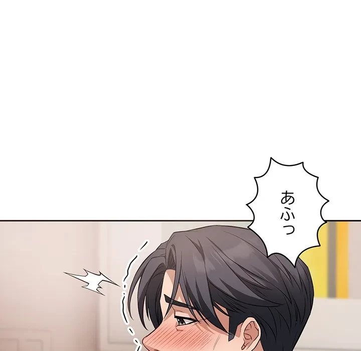 芳光さん、頑張って！ 第7話 - 46