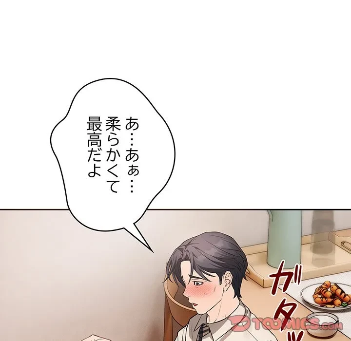 芳光さん、頑張って！ 第7話 - 48