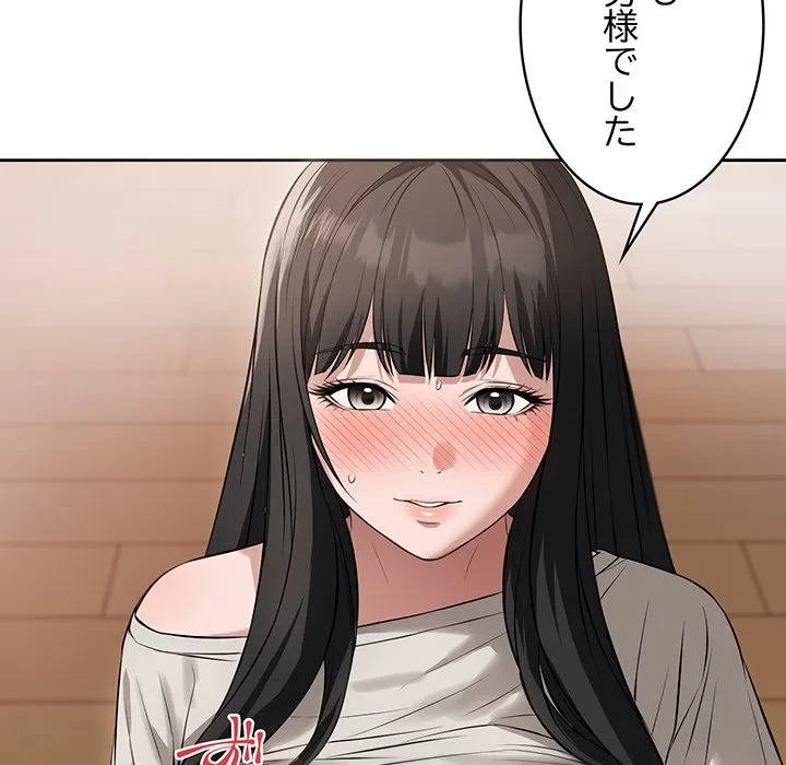 芳光さん、頑張って！ 第7話 - 51