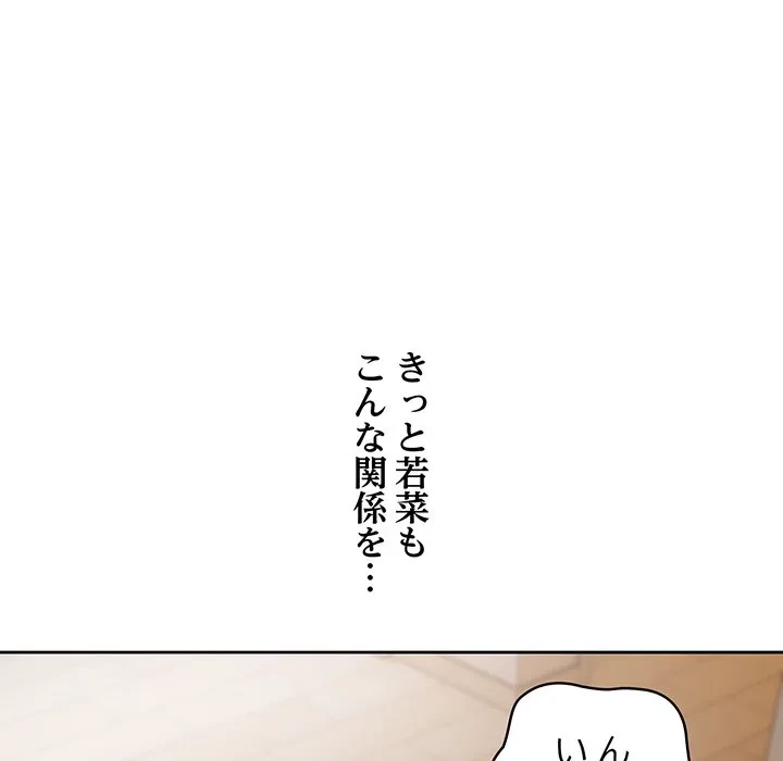 芳光さん、頑張って！ 第7話 - 55