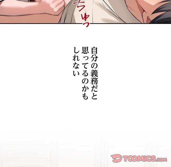 芳光さん、頑張って！ 第7話 - 57