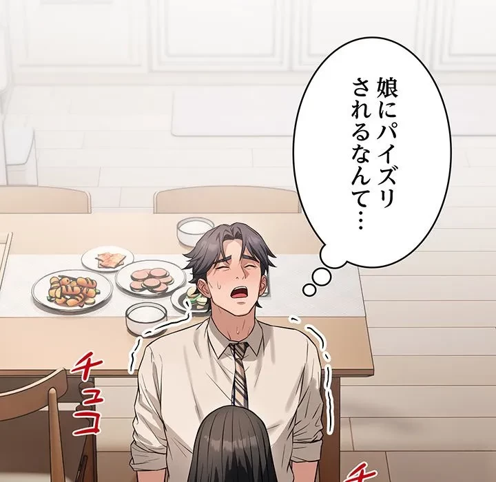 芳光さん、頑張って！ 第7話 - 58