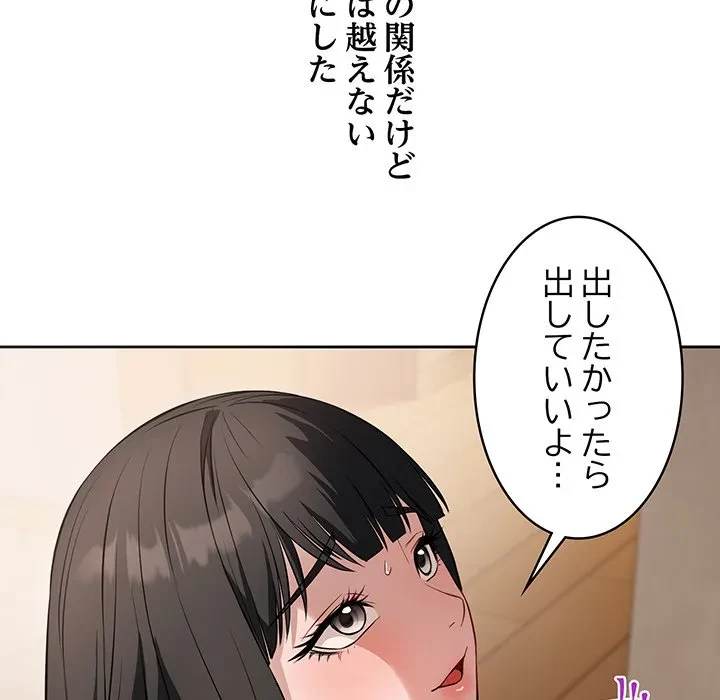 芳光さん、頑張って！ 第7話 - 60