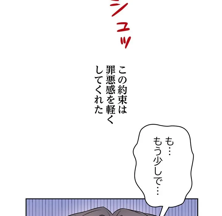 芳光さん、頑張って！ 第7話 - 62