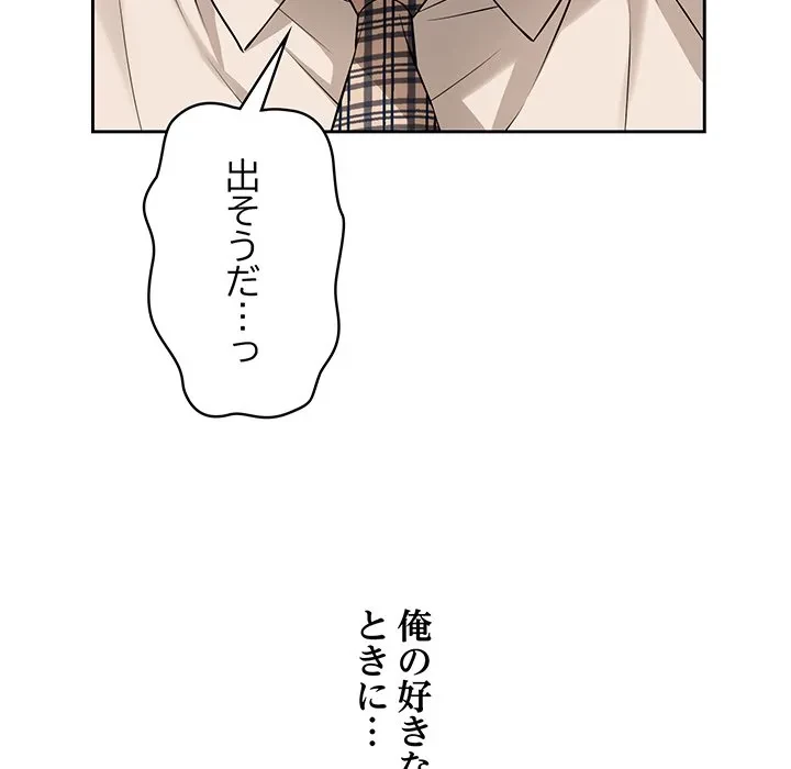 芳光さん、頑張って！ 第7話 - 64