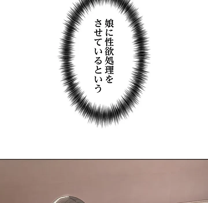 芳光さん、頑張って！ 第7話 - 78