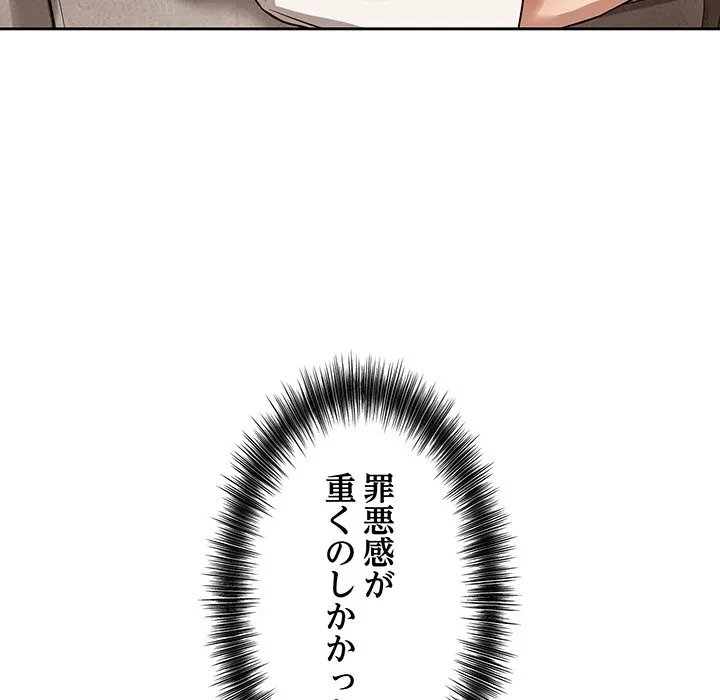 芳光さん、頑張って！ 第7話 - 80