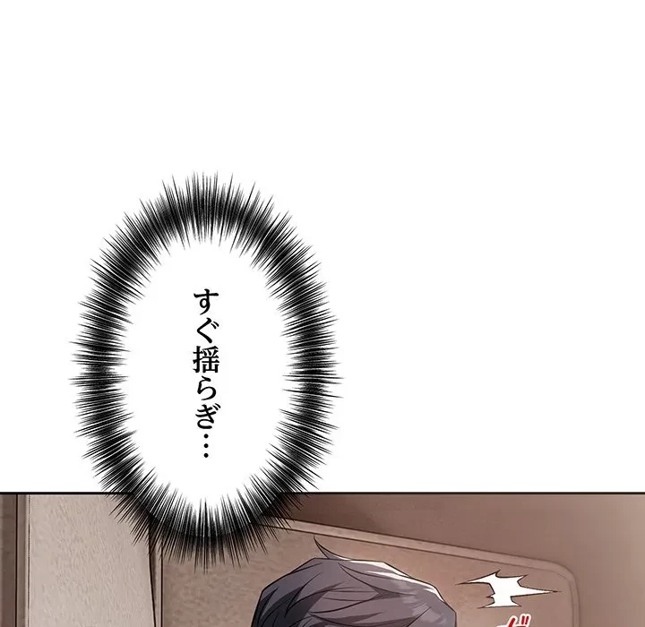 芳光さん、頑張って！ 第7話 - 88