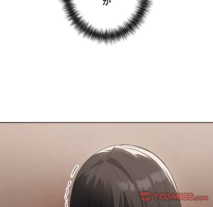 芳光さん、頑張って！ 第7話 - 93