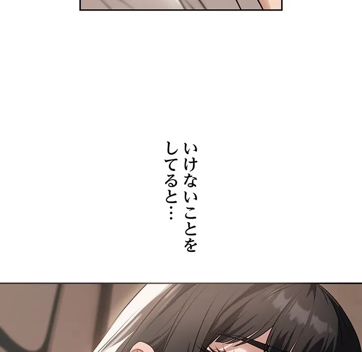 芳光さん、頑張って！ 第7話 - 98