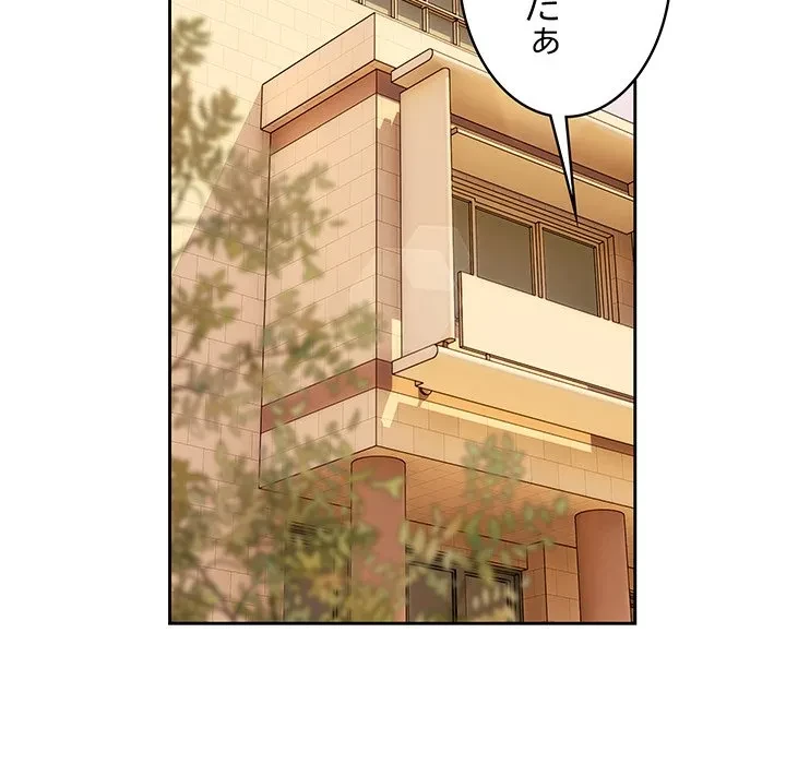 芳光さん、頑張って！ 第7話 - 114