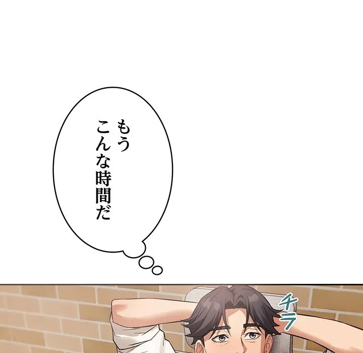 芳光さん、頑張って！ 第7話 - 115