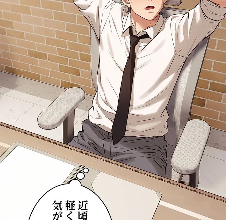 芳光さん、頑張って！ 第7話 - 116